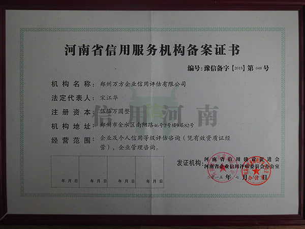 备案证.jpg