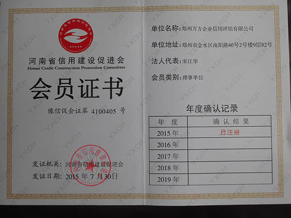 促进会理事证.jpg